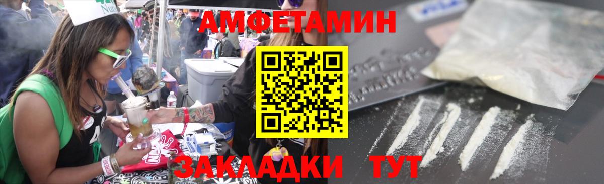 АМФ  Амфетамин Розовый  Вход с VPN  Шали 
