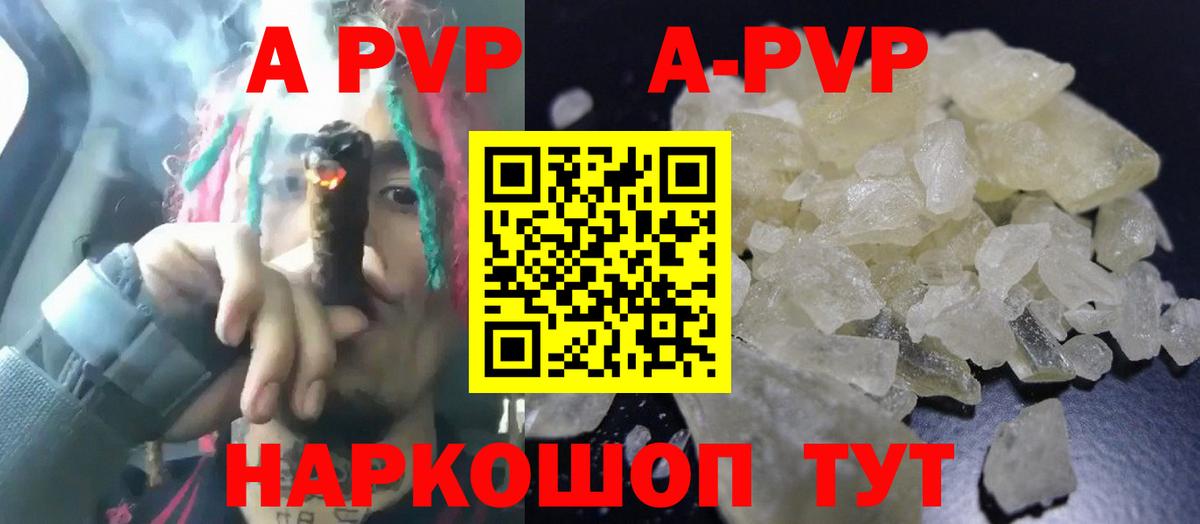 APVP крисы CK  APVP Соль  Вход с VPN  наркошоп  Шали 