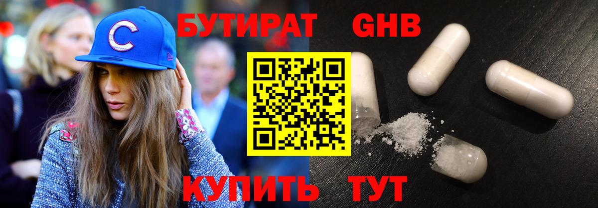 Бутират бутик  Вход с VPN  Шали 