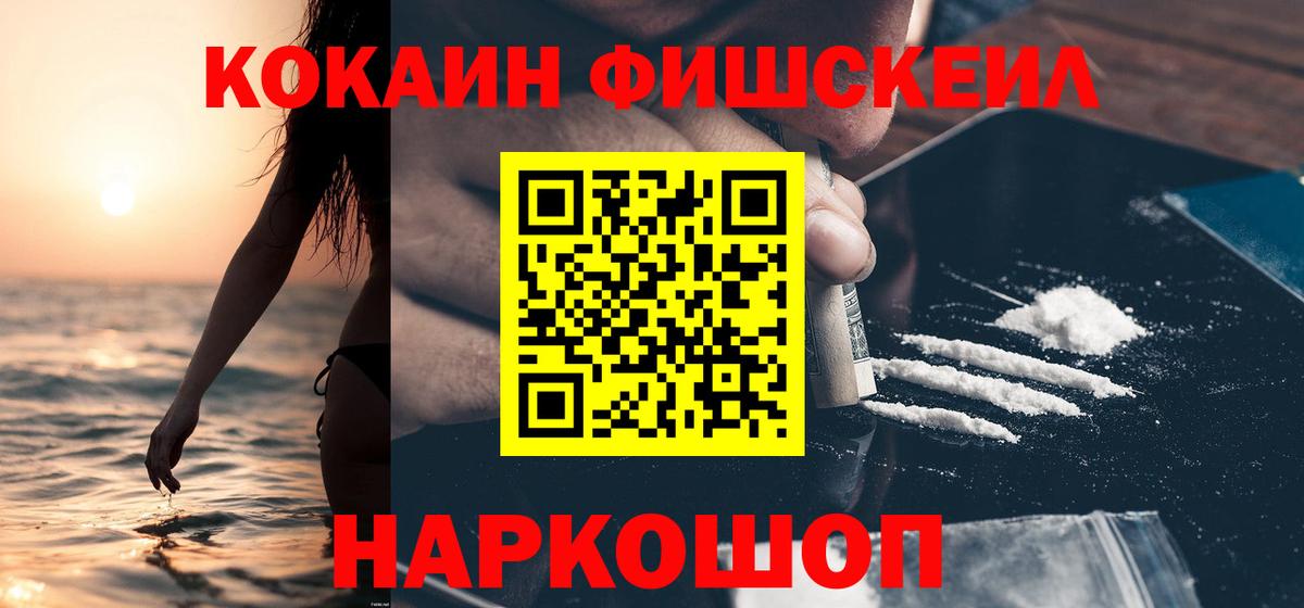 Кокаин Перу  Cocaine Эквадор  Вход с VPN  Шали 