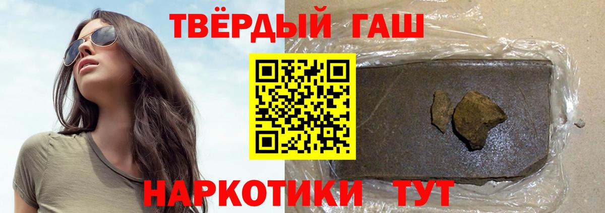 ГАШИШ индика сатива Шали