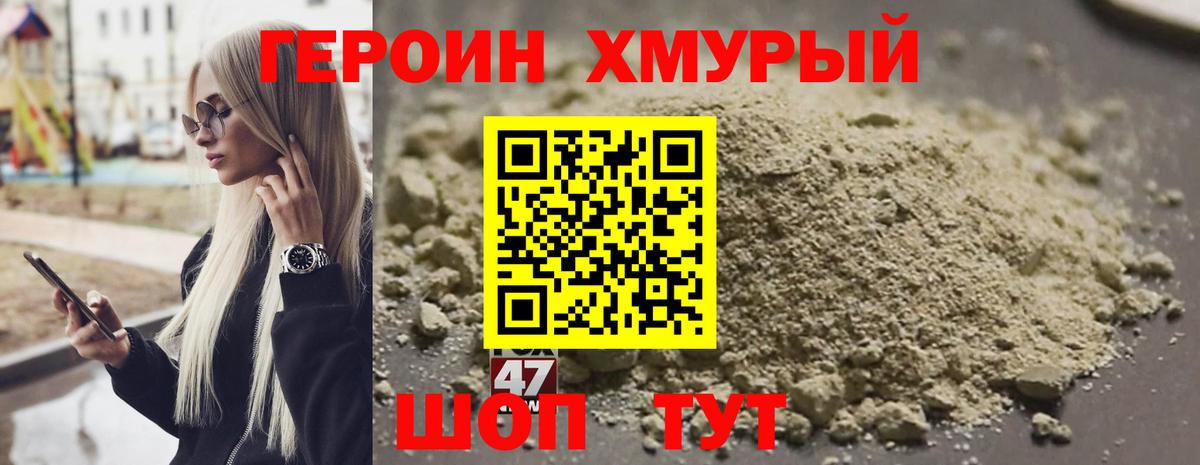Героин VHQ Шали