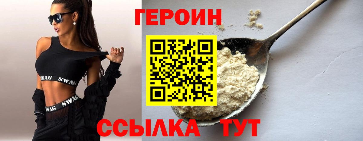 Шали  ГЕРОИН VHQ  ГЕРОИН  Вход с VPN 