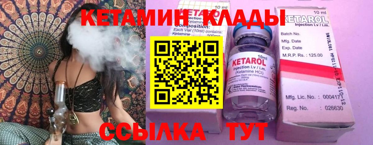 Шали  Кетамин ketamine  мориарти формула  Вход с VPN  КЕТАМИН ketamine 