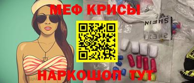 мяу мяу кристалл Малоярославец