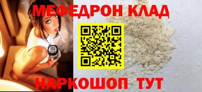 мефедрон мука Малгобек