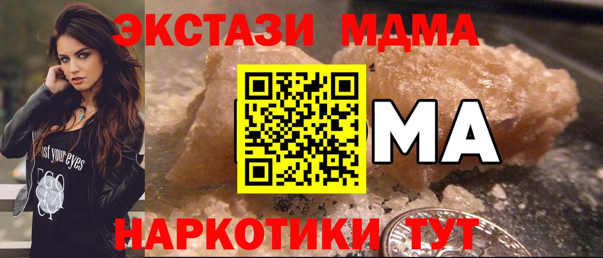 MDMA кристаллы  MDMA crystal  Шали  Вход с VPN 