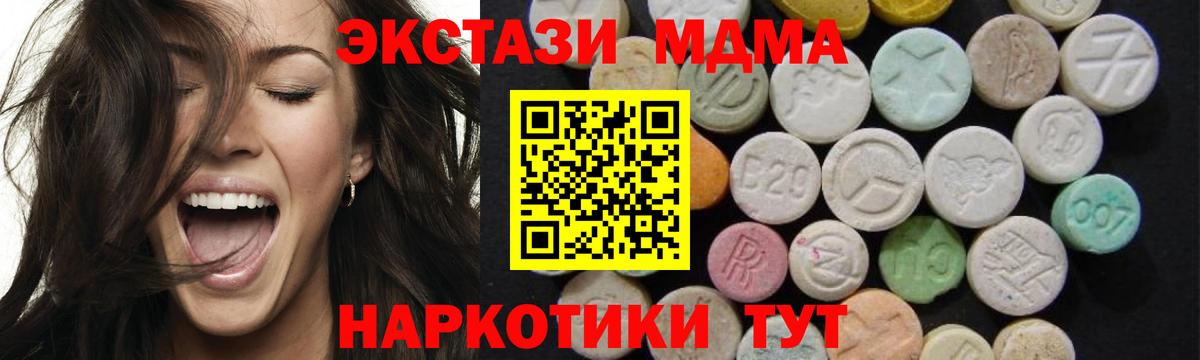 МДМА молли Шали