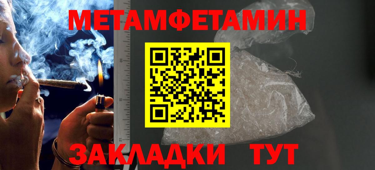 Метамфетамин мет Шали