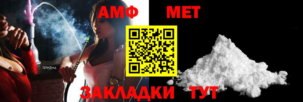 Первитин пудра  Вход с VPN  Шали 