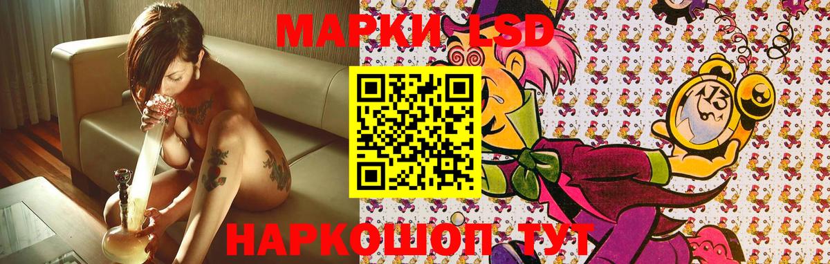 Наркотические марки 1,8мг  Наркотические марки 1,8мг  купить наркотики сайты  Марки NBOMe  Вход с VPN  Шали 